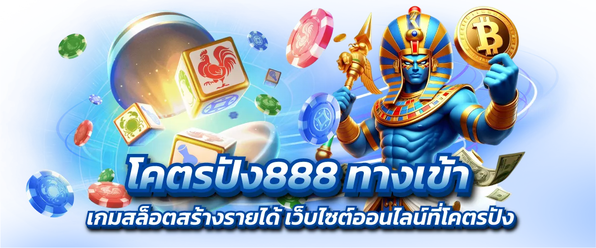 kodpung88 ทางเข้า