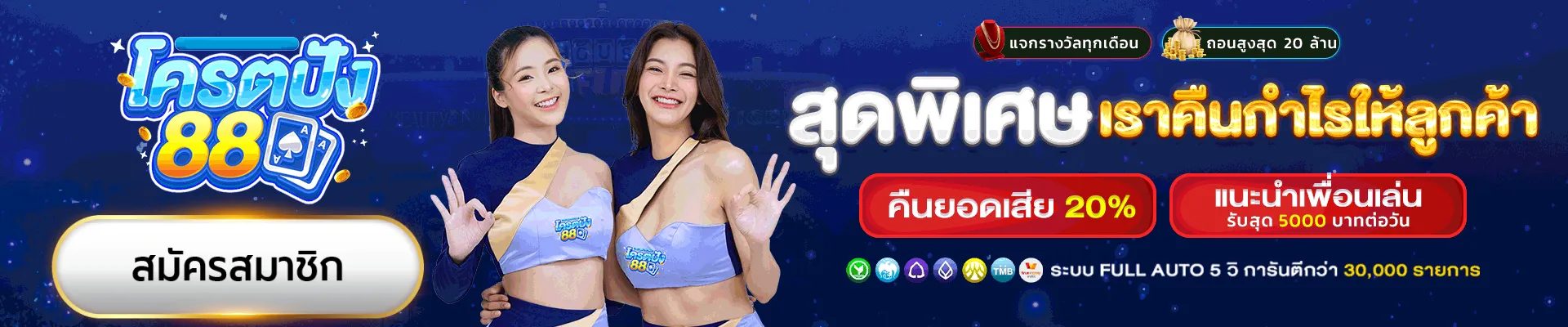 kodpung88
